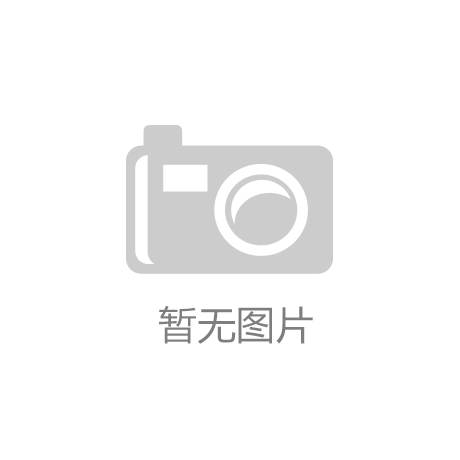 威久国际官网内蒙古自治区能源局等六部门联合发文 进一步完善新
